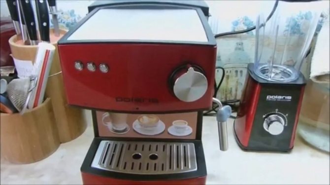What is the name of the coffee machine horn?