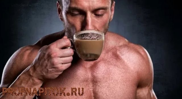 кофе для мужчин