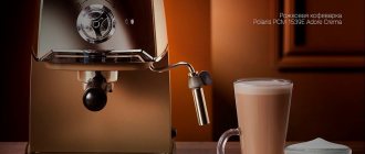 Кофейные напитки в рожковой кофеварке Polaris