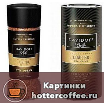 Limited editions of Davidoff coffee