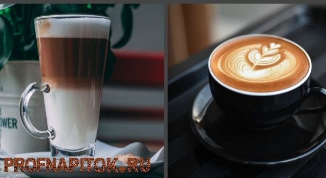 Разница кофе латте и капучино