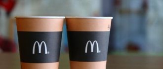 Сколько стоит кофе в Макдональдсе