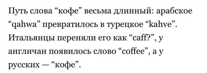 the word coffee
