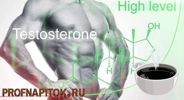 the effect of coffee on testosterone in men